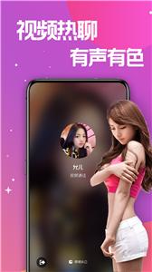 蜜糖视频聊天交友  v1.2.9