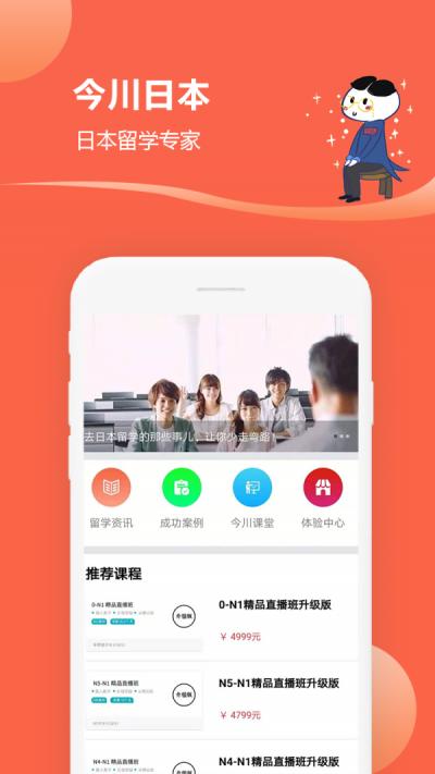 今川留学工作 v1.0