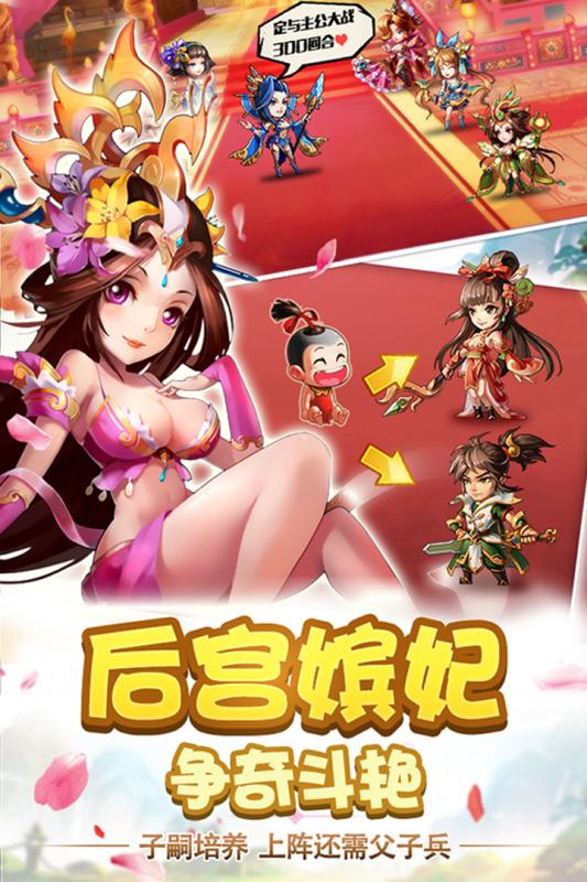 雷鸣三国 v3.2.5