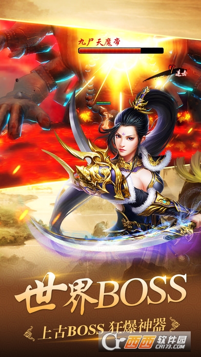 古剑飞仙游戏 V1.7.9安卓版