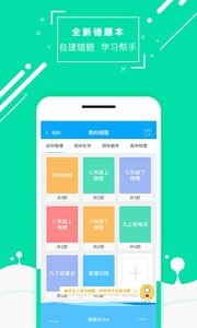 物理大师  v1.02