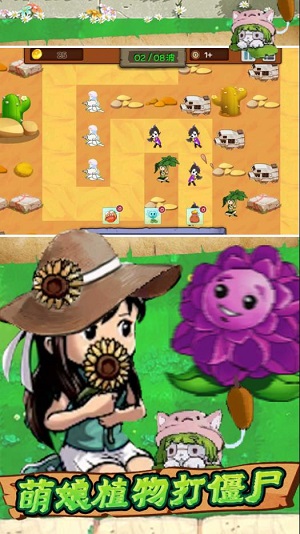 森林守护大作战 免广告版 v3.0.5