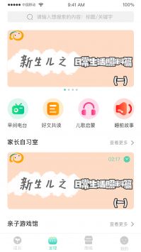 Hi宝贝计划 v2.0.5