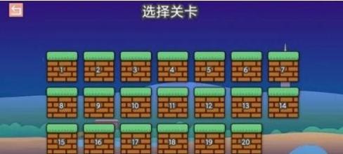 马里奥大冒险 v1.0