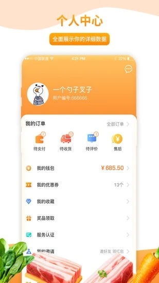 未来巴扎APP安卓版下载图片1