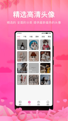 土味情话恋爱话术 v1.2.1