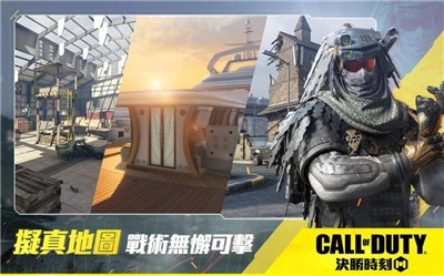 使命召唤手游官方版 v1.0.0