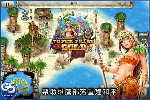 图腾部落黄金版 Totem Tribe Gold Full v3.2.5