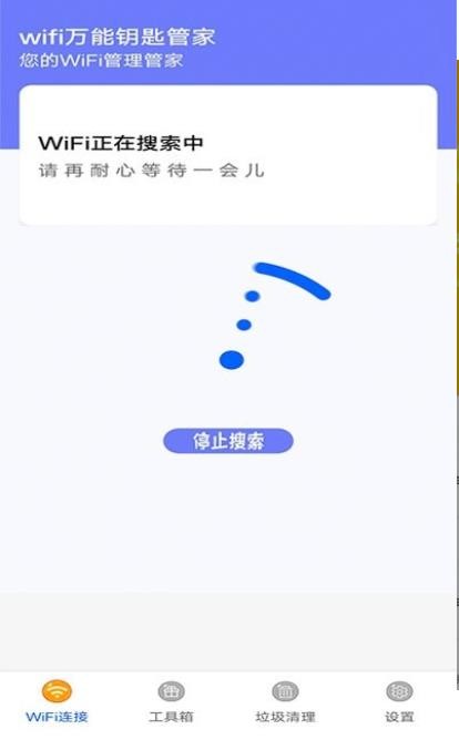 万能无线管家.jpg