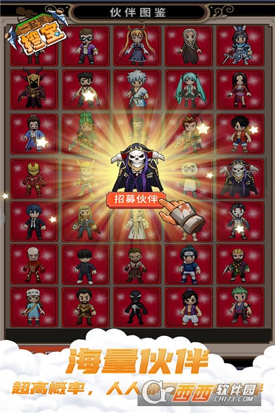 一起来挖宝手游九游版 v1.8.23 安卓版