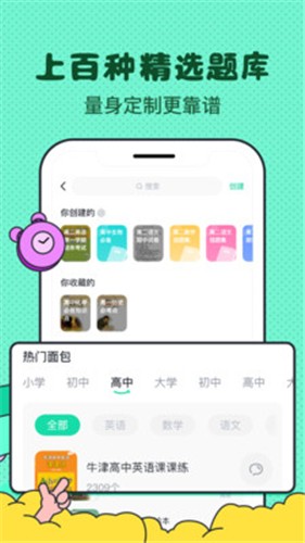 记忆面包  V 1.0.0