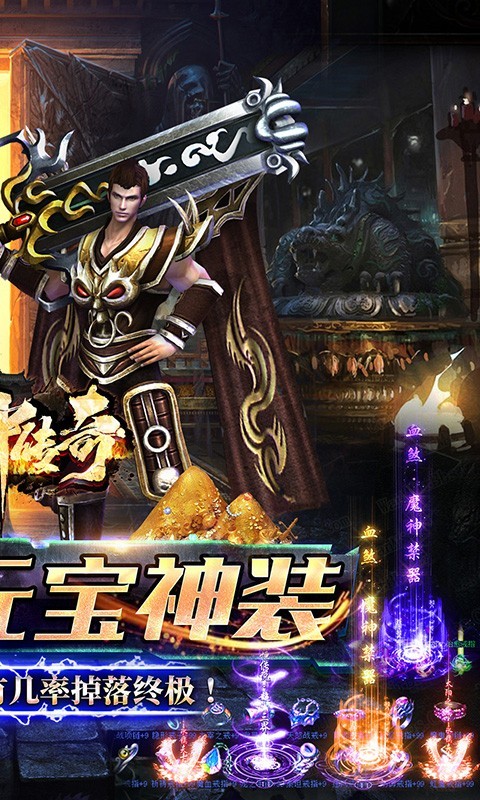 诸神传奇超变神器  v1.2.9.1