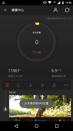 ticwear助手 vtic_4.15.1