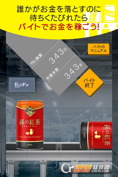 自动贩卖机:饮料收藏 安卓版