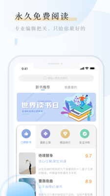 云悦互动文学APP最新版  v3.3.2