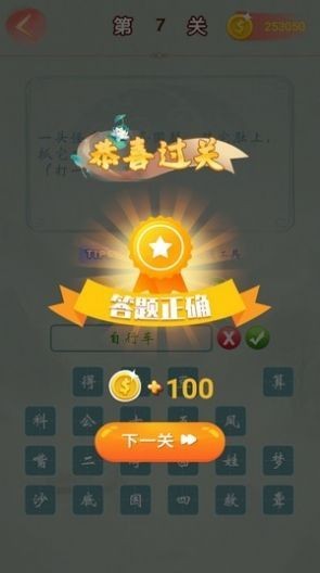 猜成语赚赚赚红包版  v1.0.2