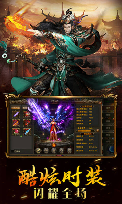 狂神战尊游戏官方正式版图片1