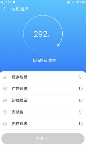  我的清理管家 v1.0.0