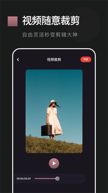 花生视频编辑免费版  v1.2