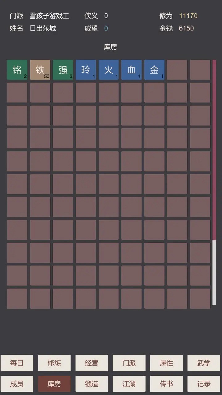 小小掌门人正版 v0.6