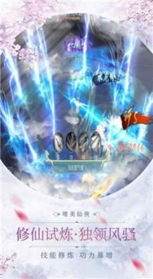 一剑斩仙之剑凌九霄 v1.70