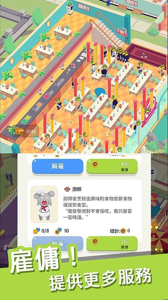 我的动物学院 v1.1.1
