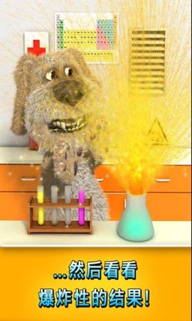 会说话的狗狗本 v4.1.2.7