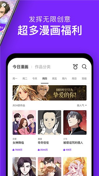 咚漫漫画最新版  v2.9.6