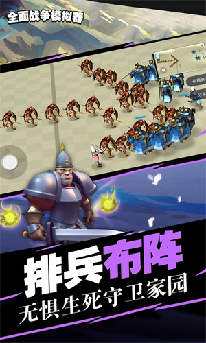 全面战争模拟器下载