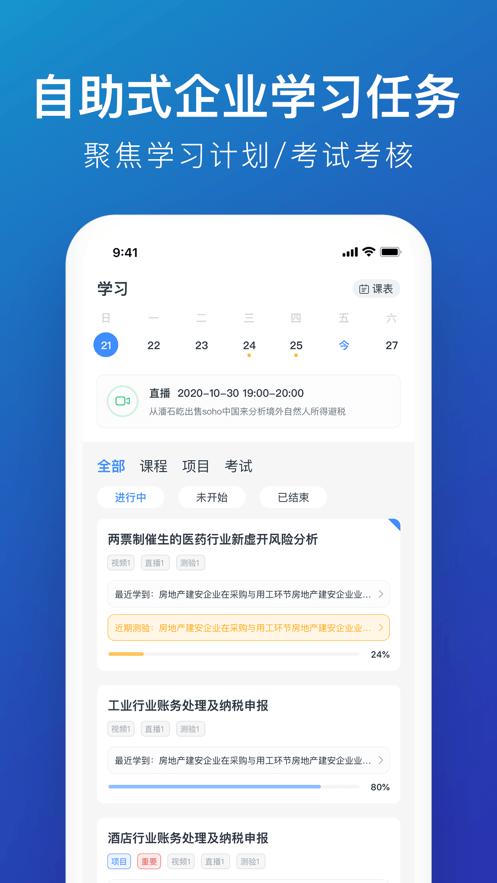 M云学习APP官方最新版  v4.5.4