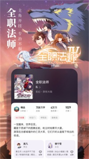 起点读书app无限币解锁版