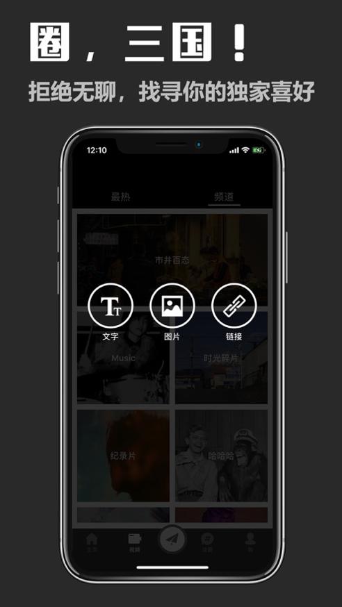 三国日报 v1.1.2