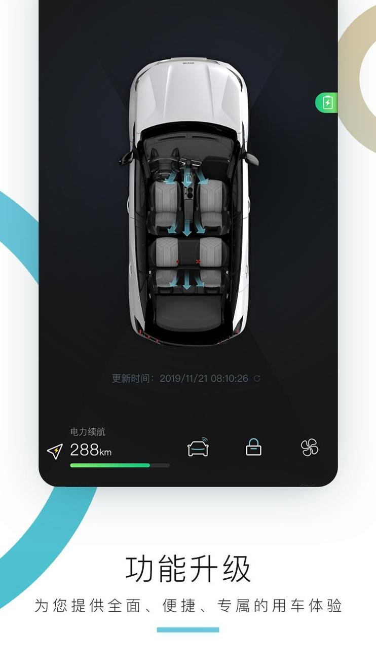 东风标致智行 v3.0.5