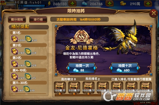 领主守卫战官方版 v1.0.1安卓版