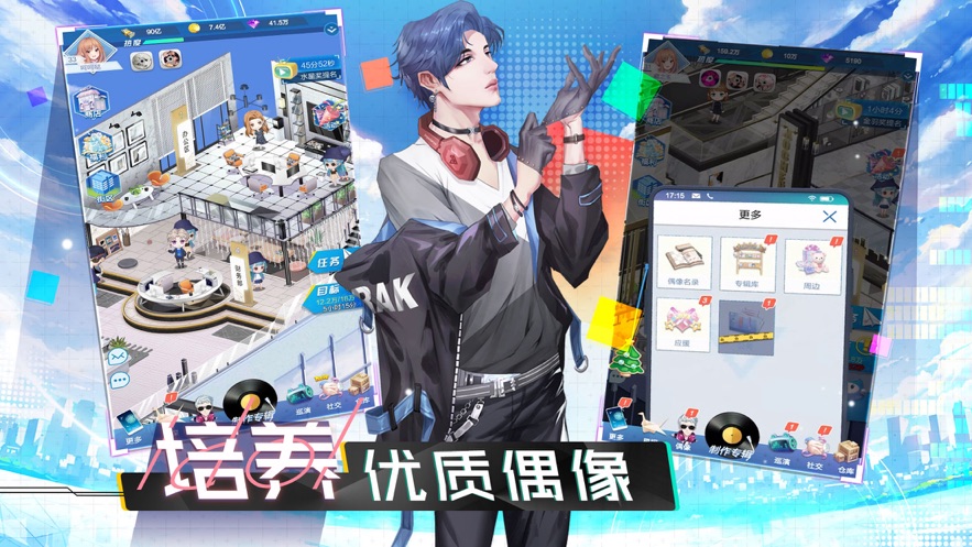 奔跑吧练习生手游官方版  v3.2.2