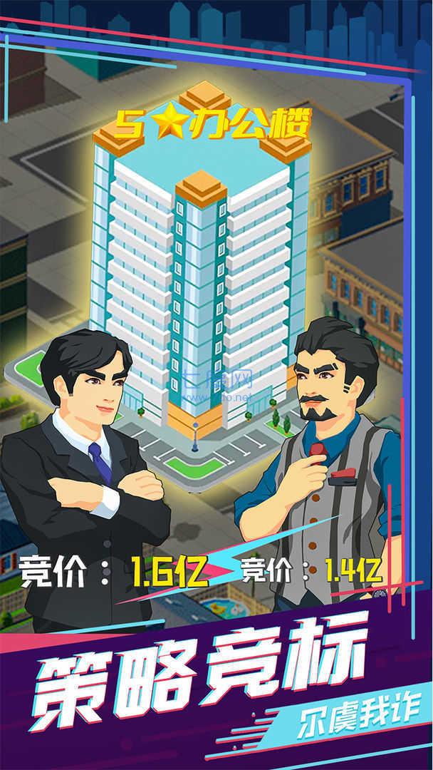 买楼吧哥哥游戏破解版无限金币钻石 v2.9