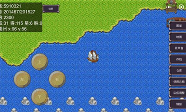 三国志群雄争霸 v1.0