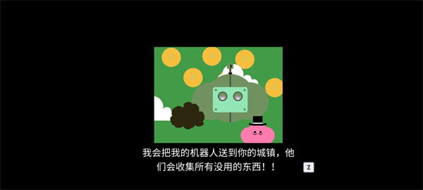 野餐大冒险手机版 v1.0