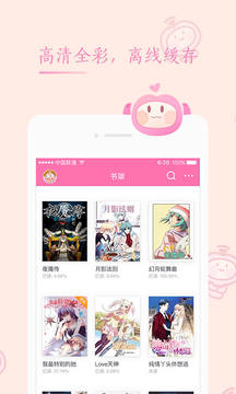 书香漫画APP下载最新免费版  v4.4.2