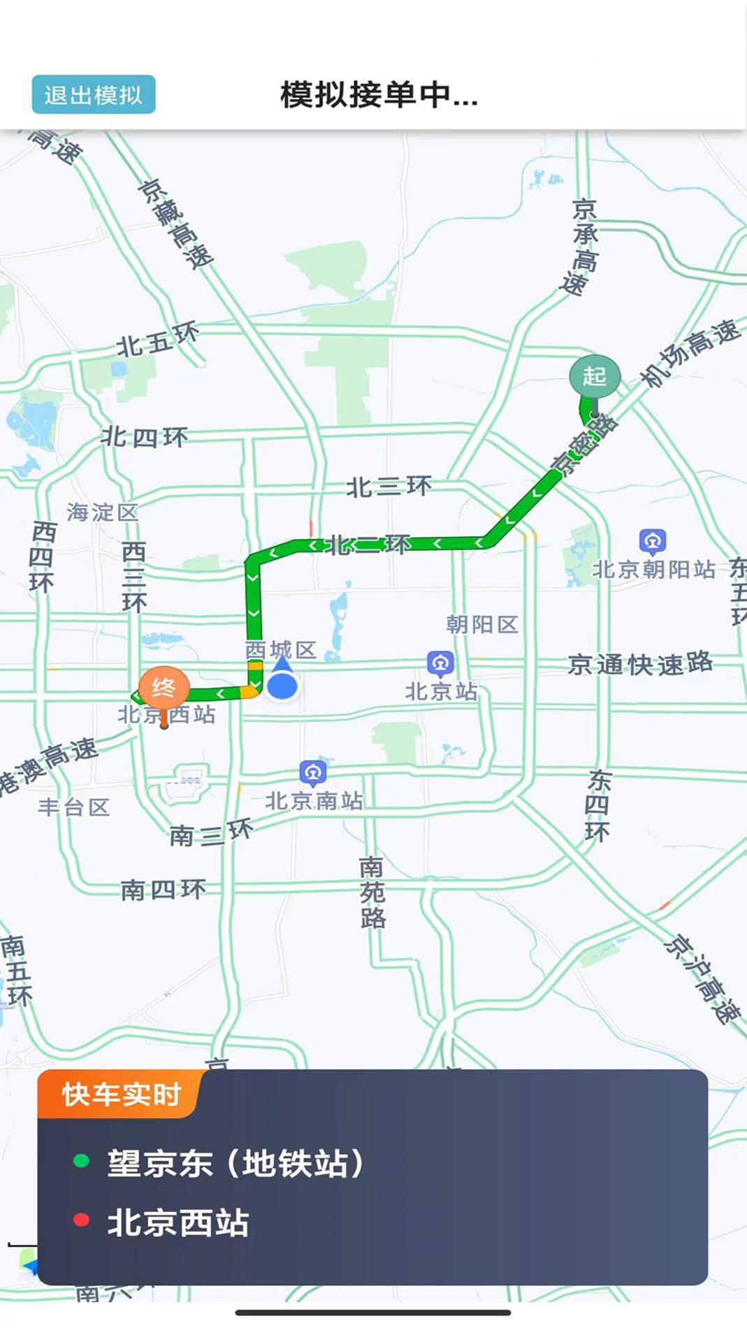 吉刻上车车主端 v3.2.5