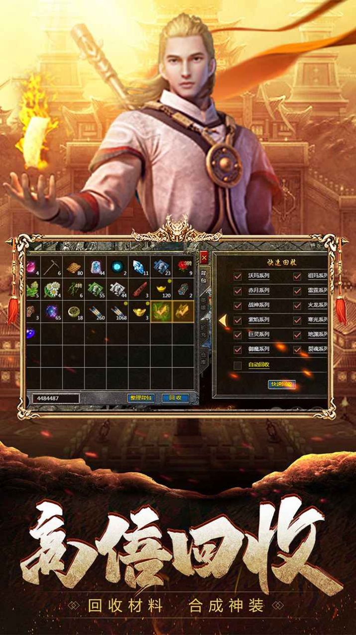 笑傲单职业神器手游官方版  v4.4.3