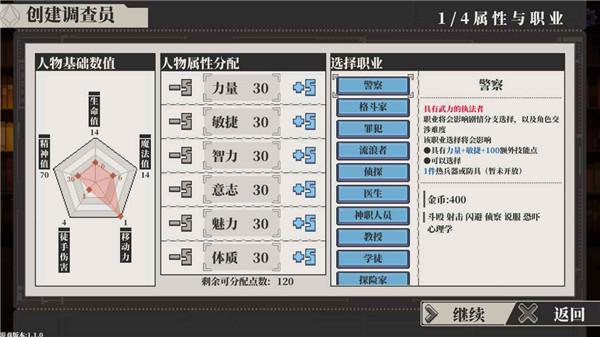 人格解体手游旧版