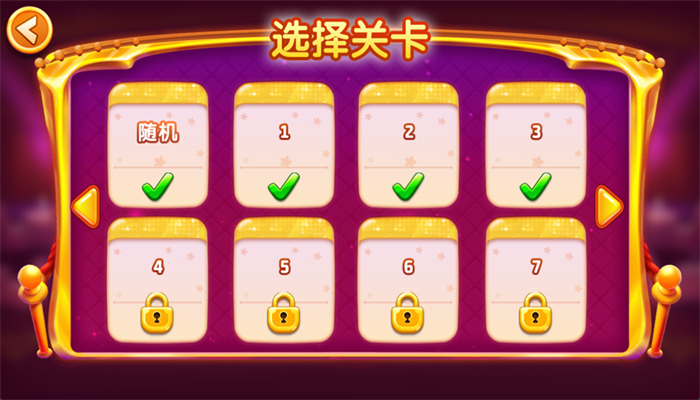 美食记忆大师  V 3.2