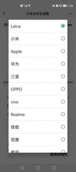 小米水印生成器 v2.0.5