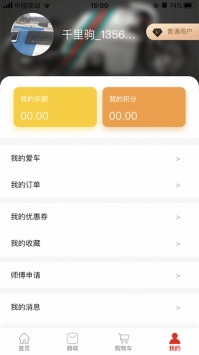 千里驹 v3.1.5