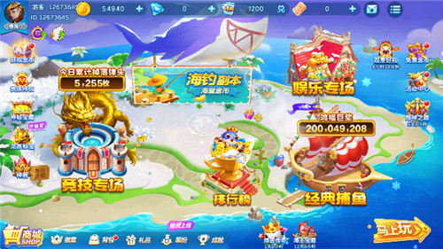 炮炮捕鱼 v2.0.0.0