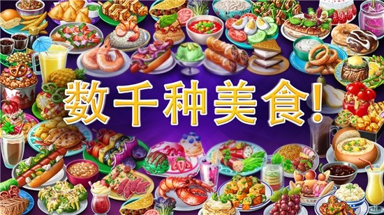 虚拟家庭煮饭  v1.25.0
