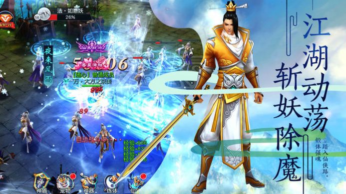 蜀山世界之桃花仙子手游官网安卓版  v5.4.1