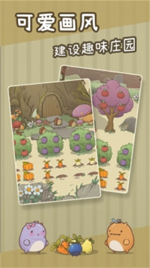奥利的庄园内购解锁版无限糖果 v4.3.3