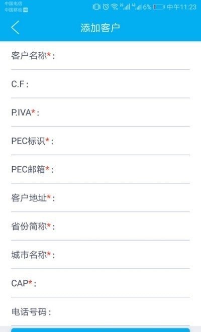 和讯电竞  v2.0